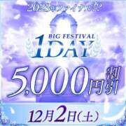 ヒメ日記 2023/12/01 12:18 投稿 いちのせ 厚木人妻城