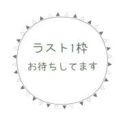 ヒメ日記 2023/05/27 11:58 投稿 れい 横浜ぱんぷきん