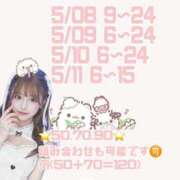 ヒメ日記 2025/05/05 12:07 投稿 めい マリン宇都宮店