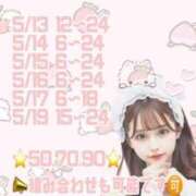 ヒメ日記 2025/05/13 15:46 投稿 めい マリン宇都宮店