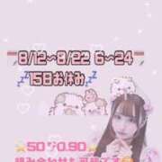 ヒメ日記 2025/08/06 20:46 投稿 めい マリン宇都宮店