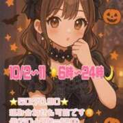 ヒメ日記 2025/10/04 06:17 投稿 めい マリン宇都宮店