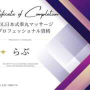 ヒメ日記 2026/07/14 20:45 投稿 らぶ SEXIS-セクシーズ-