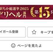 ヒメ日記 2026/01/08 18:45 投稿 らぶ sexis小山佐野店