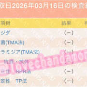 らぶ 🩷💉定期検査💉🩷 sexis小山佐野店