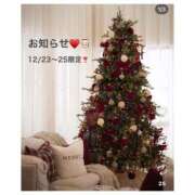 ヒメ日記 2025/12/23 16:35 投稿 美波【ミナミ】 LOVEキタ兎我野店