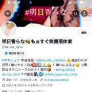 ヒメ日記 2024/12/19 09:02 投稿 明日香 変態紳士倶楽部福岡店