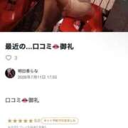 明日香 最近の口コミ👄まとめ 変態紳士倶楽部福岡店