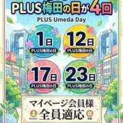 ヒメ日記 2026/05/25 14:52 投稿 五彩 PLUS梅田店