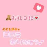 ヒメ日記 2024/12/09 17:23 投稿 あやな 横浜しこたまクリニック