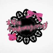 ヒメ日記 2025/03/30 20:03 投稿 あやな 横浜しこたまクリニック