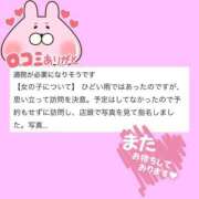 ヒメ日記 2025/05/06 09:05 投稿 あやな 横浜しこたまクリニック