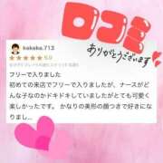ヒメ日記 2025/05/09 09:03 投稿 あやな 横浜しこたまクリニック