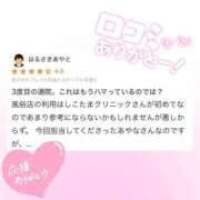 ヒメ日記 2025/05/11 09:04 投稿 あやな 横浜しこたまクリニック
