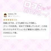 ヒメ日記 2025/08/31 15:14 投稿 あやな 横浜しこたまクリニック