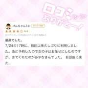 ヒメ日記 2025/09/09 12:06 投稿 あやな 横浜しこたまクリニック