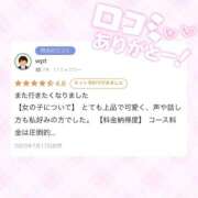 ヒメ日記 2025/09/09 13:33 投稿 あやな 横浜しこたまクリニック
