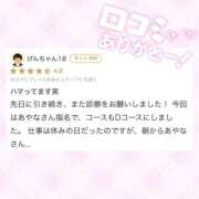ヒメ日記 2025/09/11 18:04 投稿 あやな 横浜しこたまクリニック