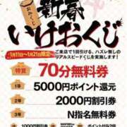 ヒメ日記 2024/01/17 13:09 投稿 さえこさん いけない奥さん 十三店