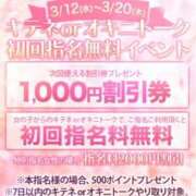 ヒメ日記 2025/03/11 08:20 投稿 さえこさん いけない奥さん 十三店