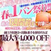 ヒメ日記 2025/04/11 08:18 投稿 さえこさん いけない奥さん 十三店