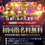 ヒメ日記 2025/08/08 08:18 投稿 さえこさん いけない奥さん 十三店