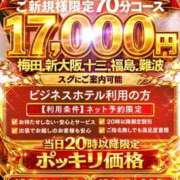 さえこさん イベント★ いけない奥さん 十三店