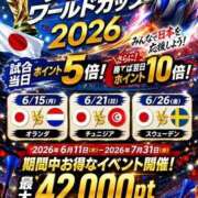 ヒメ日記 2026/06/04 15:18 投稿 さえこさん いけない奥さん 十三店