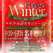 ヒメ日記 2024/12/14 08:20 投稿 さえこさん いけない奥さん 梅田店