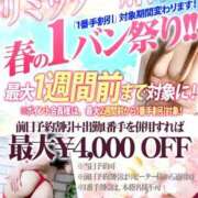 ヒメ日記 2025/04/01 08:08 投稿 さえこさん いけない奥さん 梅田店