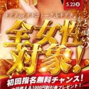 ヒメ日記 2025/05/14 08:18 投稿 さえこさん いけない奥さん 梅田店