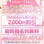 ヒメ日記 2026/03/11 10:18 投稿 さえこさん いけない奥さん 梅田店