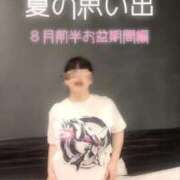 ヒメ日記 2025/08/20 12:04 投稿 燕-つばめ MSC 妄想紳士倶楽部 鶯谷店