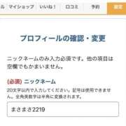 ヒメ日記 2024/07/08 20:44 投稿 あい 舐めていいとも！柏店