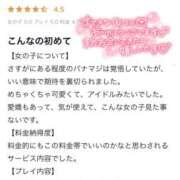 ヒメ日記 2024/07/29 04:03 投稿 あい 舐めていいとも！柏店