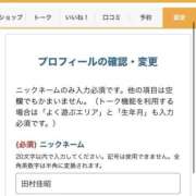 ヒメ日記 2024/08/12 17:40 投稿 あい 舐めていいとも！柏店