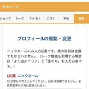 ヒメ日記 2024/08/12 17:39 投稿 あい 舐めていいとも！柏店