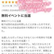 ヒメ日記 2024/08/28 19:49 投稿 あい 舐めていいとも！柏店