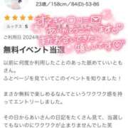 ヒメ日記 2024/09/05 05:26 投稿 あい 舐めていいとも！柏店