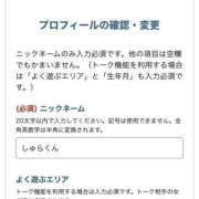 ヒメ日記 2024/09/16 13:10 投稿 あい 舐めていいとも！柏店