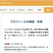 ヒメ日記 2024/11/17 18:54 投稿 あい 舐めていいとも！柏店