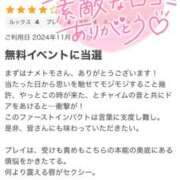 ヒメ日記 2024/11/21 18:43 投稿 あい 舐めていいとも！柏店