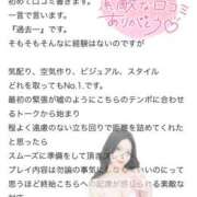 ヒメ日記 2025/01/26 01:40 投稿 あい 舐めていいとも！柏店