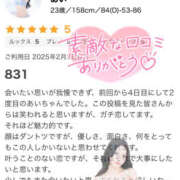 ヒメ日記 2025/02/04 20:03 投稿 あい 舐めていいとも！柏店