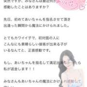 ヒメ日記 2025/04/08 17:22 投稿 あい 舐めていいとも！柏店