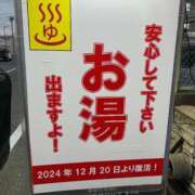 ヒメ日記 2024/12/27 02:15 投稿 ひかり 熟女家 東大阪店（布施・長田）