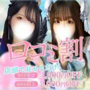 ヒメ日記 2025/01/27 16:52 投稿 みく 大阪はまちゃん 谷九店