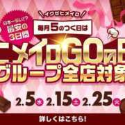 ヒメ日記 2025/02/05 07:32 投稿 みく 大阪はまちゃん 谷九店