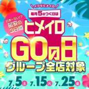 ヒメ日記 2025/07/02 17:02 投稿 みく 大阪はまちゃん 谷九店