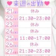 ヒメ日記 2025/07/17 12:22 投稿 みく 大阪はまちゃん 谷九店